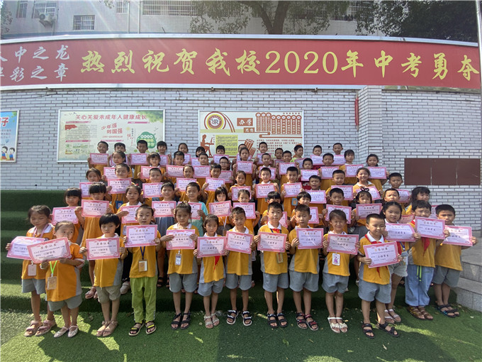 罗金桥成龙成章学校举行“优秀班干部”及“三好学生”颁奖仪式